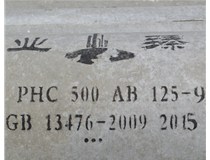 建材工業(yè)“十二五”發(fā)展規(guī)劃，山西管樁廠帶您一起走近看